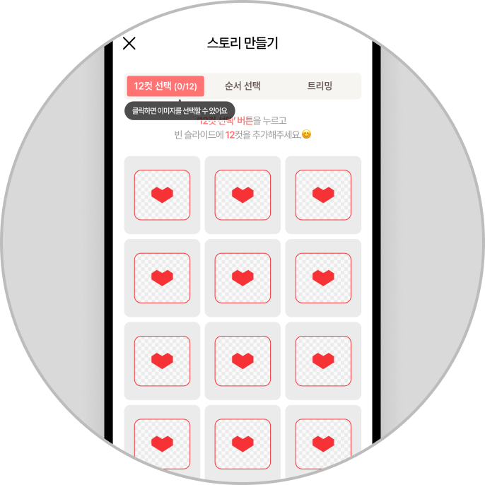 Select 12 photos