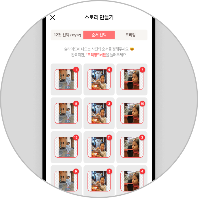 Arrange order